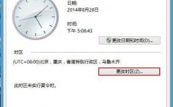 电脑怎么改外国时区（电脑怎么改外国时区设置）