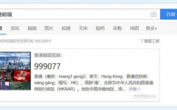 怎么打开香港的网站（怎么打开香港的网站呢）