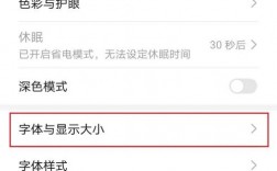 华为怎么把字体调大（华为手机怎么把字体调大）