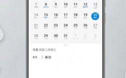 华为自带日历（华为自带日历app最新版）