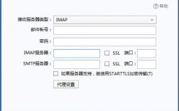 企业imap服务器怎么填写（imap服务器应该填什么）