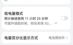 华为手机查看电池（华为手机查看电池毫安）