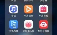 华为手机服务app（华为手机服务app最新版下载）