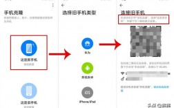 华为手机怎么手机搬家（华为手机怎么手机搬家到苹果）