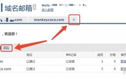 邮箱中域名怎么设置在哪里（邮箱的域名怎么设置）