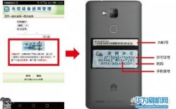 如何鉴别华为手机真伪（怎么鉴别华为手机真伪）