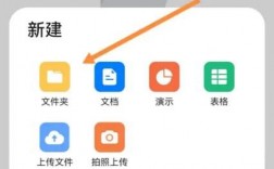 华为如何创建文件夹（华为手机怎样创建文件夹）