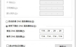 怎么破解dns污染（dns绕过）