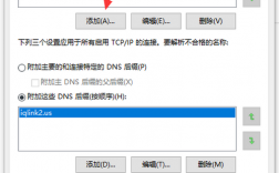 常用dns怎么设置（常用dns怎么设置）