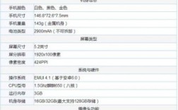 华为g9报价（华为g9参数配置图片）