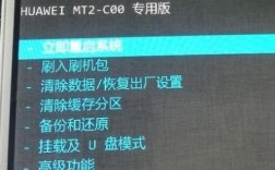 华为5c卡刷（华为卡刷教程图解）