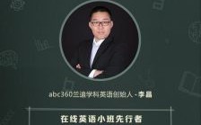 abc360创始人李晶山东哪里人（abc360百科）