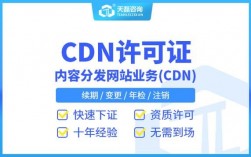 cdn实名认证怎么过（cdn资质申请办理流程）