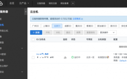 云主机ip地址怎么查（云主机ha）