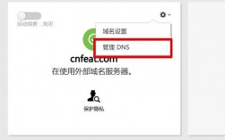 godaddy怎么换dns（godaddy怎么换中文）