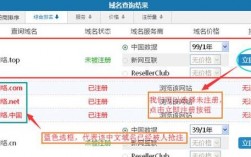 域名怎么转移到别的公司（域名怎么转移给别人）