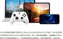 游戏的云主机怎么样（xbox云游戏和主机存档）