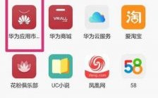 华为手机应用市场（华为手机应用市场安装不了软件怎么办）