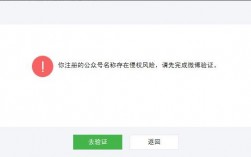 为什么百度提示有风险（注册微信公众号提示名称有风险是怎么回事)