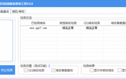 域名监测（域名检测工具域名检查）