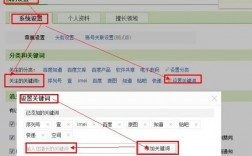 网页关键词在哪里设置（网站关键词设置技巧）