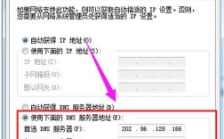 怎么设置内网的dns（内网地址怎么设置）