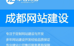 成都哪里有做网站的（成都网站制作网页）