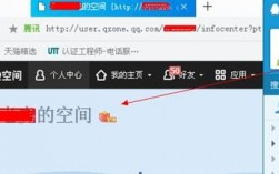 qq空间怎么设置域名（qq空间怎么设置域名登录）