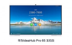 华为ide（华为ideahub pro）