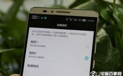 华为荣耀6声音突然消失（华为荣耀手机指纹突然消失）