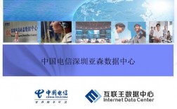 电信idc怎么样（广东电信idc）