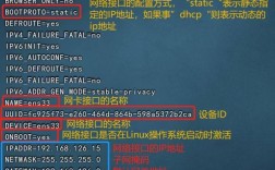 linux删除网卡设备，linux 删除网卡配置（linux修改网络哪个是网卡)