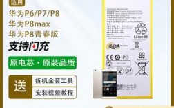 华为p8电池（华为p8电池耐用吗）