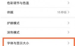 华为手机改字体（华为手机 修改字体）