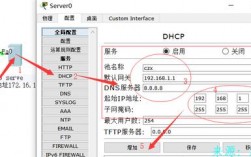 服务器切换ip（服务器切换用户快捷键）