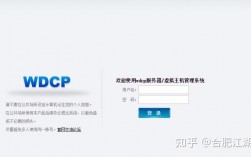 wdcp怎么登陆（wdcp怎么登陆)