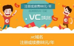 vc域名便宜（vc域名注册）