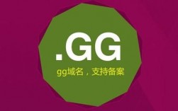 gg域名哪里便宜（gg是哪里的域名）