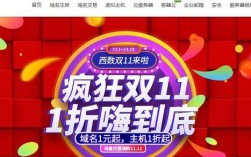 西部数码2022双11促销及20周年庆活动 爆款云服务器低价抢购（西部数据双十一价格）