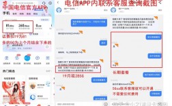 电信测评没做完会怎么样（电信线上测评）