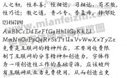 华为字体汉仪华为字体汉仪，是华为公司与汉仪字库联合推出的一款中文字体。这款字体的设计初衷是为了解决在电子设备上阅读中文时，由于字体设计不合理导致的视觉疲劳问题。华为字体汉仪在设计上充分考虑了人眼的视觉特性，力求在保证易读性的同时，提供舒适的视觉体验。