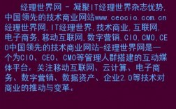 “.com” 变革：互联网域名后缀的发展趋势（com是什么意思的缩写)