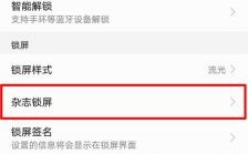 华为屏幕锁屏（华为屏幕锁屏怎么解除）