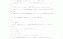 奥数题是什么意思，为什么要学奥数的演讲比赛呢