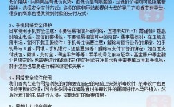 了解网络欺诈：如何保护你的电子商务企业？（电子商务欺诈与安全防范）