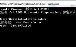 nslookup域名（nslookup域名不存在）