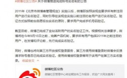 为什么我的微博没有实名认证，真人粉丝为什么微博不显示了