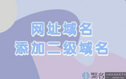 二级域名是独立域名吗（二级域名算独立网站吗）