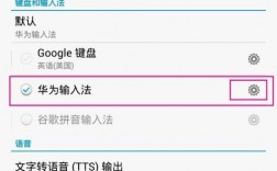 华为手机怎么换键盘（华为手机怎么换键盘输入法设置）