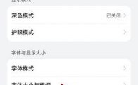 华为荣耀6怎么换字体（华为荣耀怎么换字体样式）